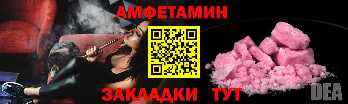 АМФЕТАМИН 98% Сургут