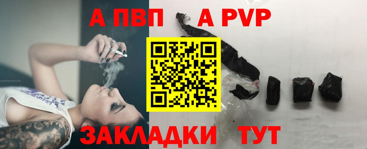 Сургут  A-PVP VHQ  A PVP Crystall  Вход с VPN  купить наркотик  A PVP Соль 