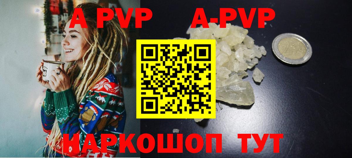 A PVP VHQ Сургут