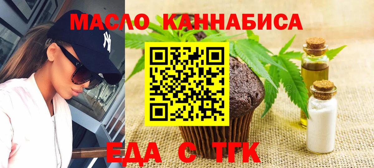 Cannafood конопля  Вход с VPN  Сургут 