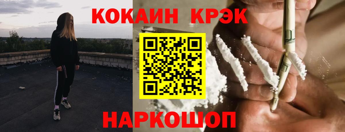 КОКАИН Fish Scale  Вход с VPN  Сургут 