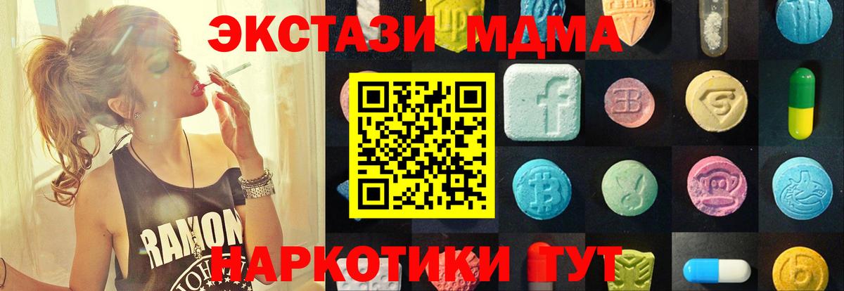 ЭКСТАЗИ 99% Сургут