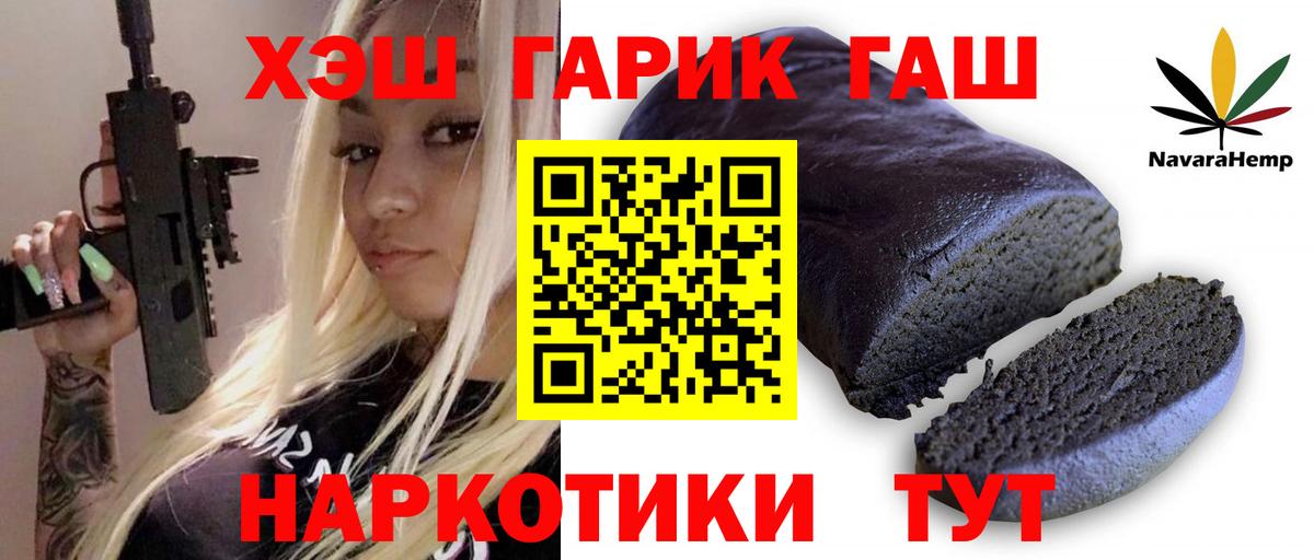 Сургут  ГАШИШ индика сатива  ГАШ Cannabis  как найти закладки  Вход с VPN 