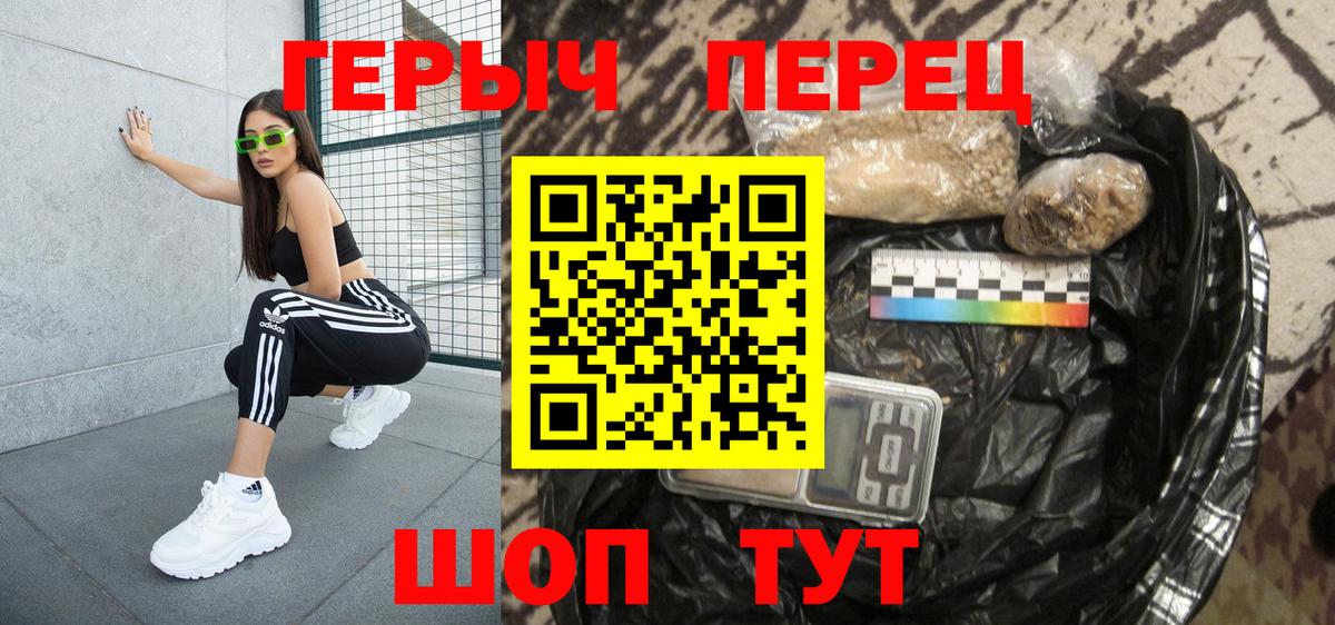ГЕРОИН  Героин гречка  Вход с VPN  Сургут 