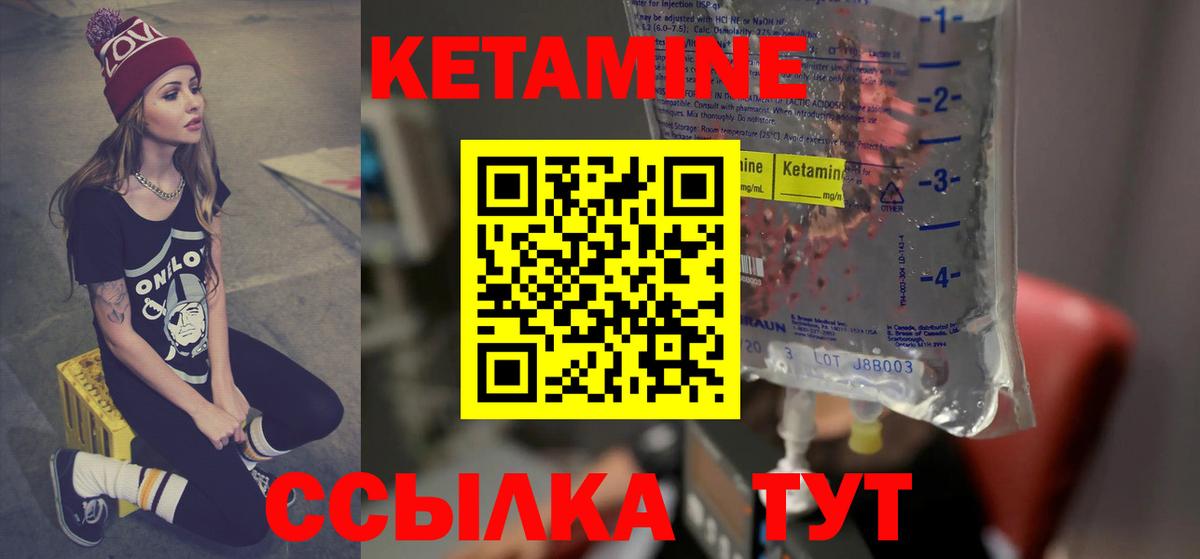 Сургут  КЕТАМИН ketamine  Вход с VPN 
