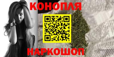 каннабис Обнинск