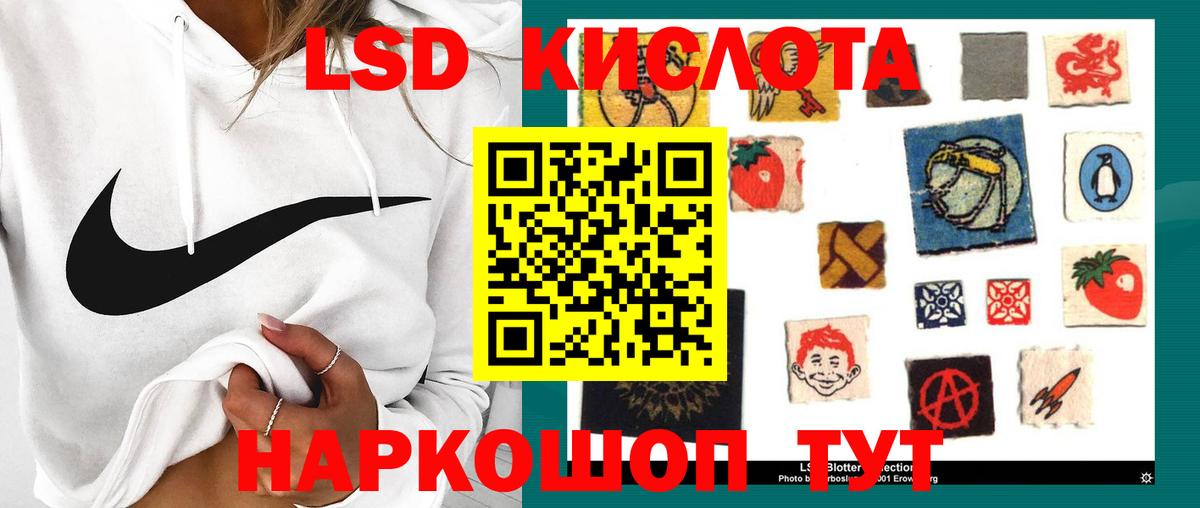 ЛСД экстази ecstasy  Вход с VPN  Сургут  LSD-25 экстази  ЛСД экстази кислота 