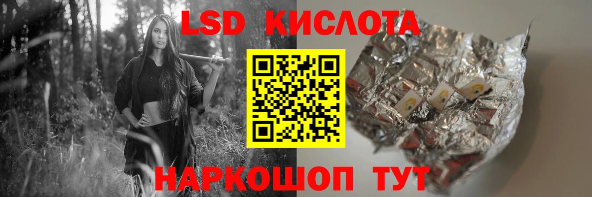 Лсд 25 экстази ecstasy Сургут