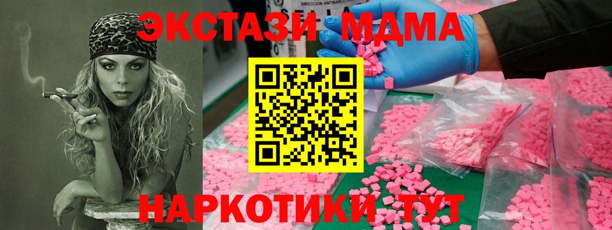 MDMA crystal Сургут