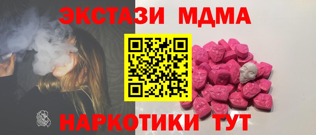 MDMA VHQ  МДМА  Вход с VPN  Сургут  MDMA кристаллы 