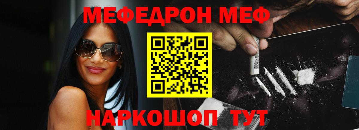 Меф mephedrone  МЯУ-МЯУ  МЯУ-МЯУ VHQ  Сургут  Вход с VPN 