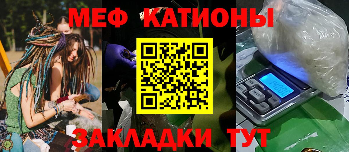 Меф мука Сургут
