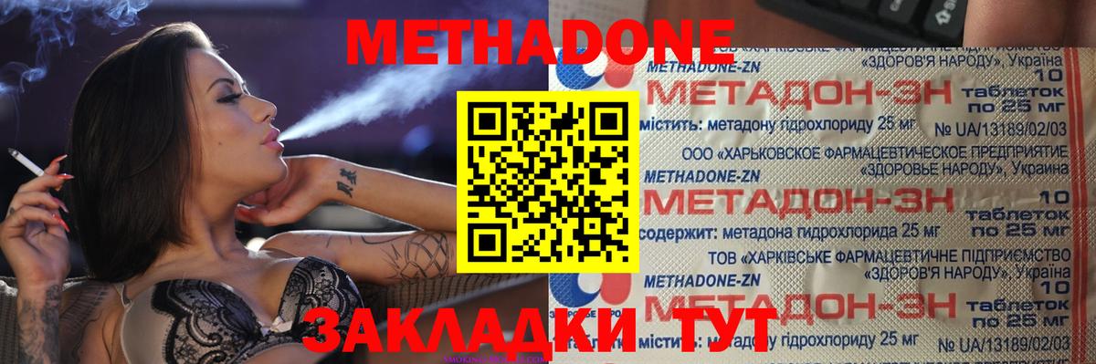 Метадон белоснежный Сургут