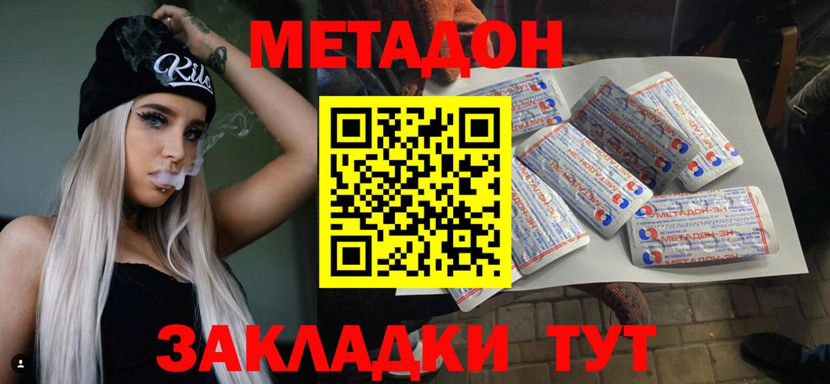 Сургут  Кокаин  ГАШИШ  Экстази  Альфа ПВП СК кристаллы  Канабис  Вход с VPN  Мефедрон кристаллы  Меф 