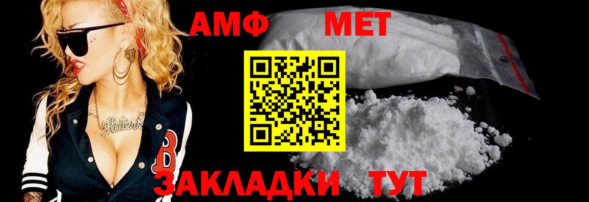 Метамфетамин Methamphetamine  Вход с VPN  Сургут 