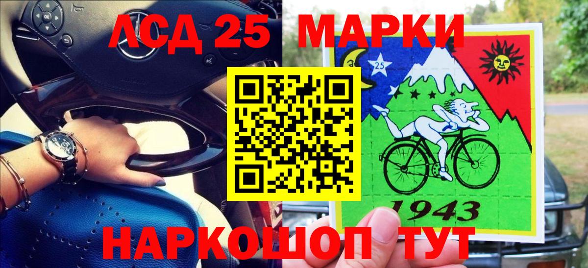 Наркотические марки 1500мкг Сургут