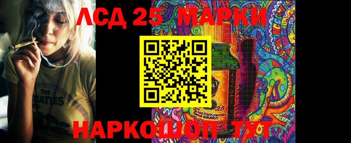 Марки 25I-NBOMe 1,8мг  Вход с VPN  Сургут 
